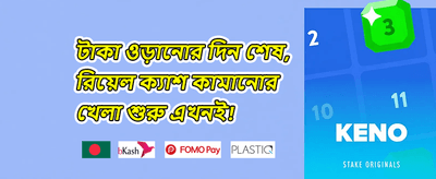 নতুন সদস্য স্বাগতম বোনাস promotion banner